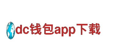 专业人力管理公司dc钱包app下载，专注服务更有价值